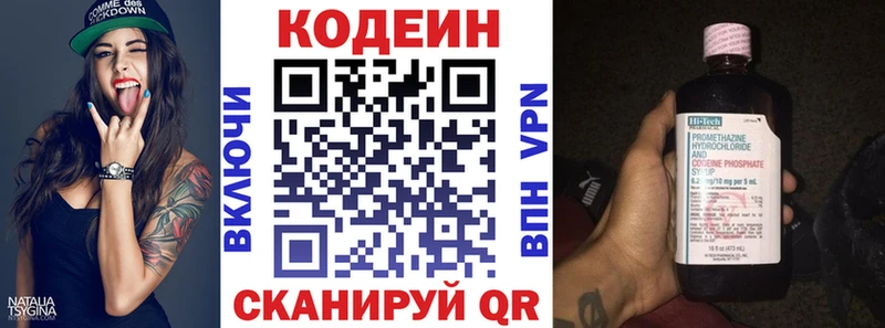 Купить где  Демидов  Кодеиновый сироп Lean напиток Lean (лин) 