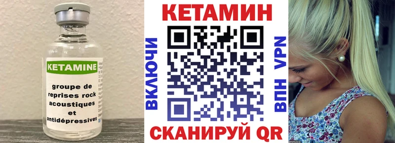 Купить закладки  Демидов  Кетамин VHQ 